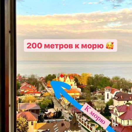 Апартаменты у моря Золотой Берег Одесса Экстерьер фото