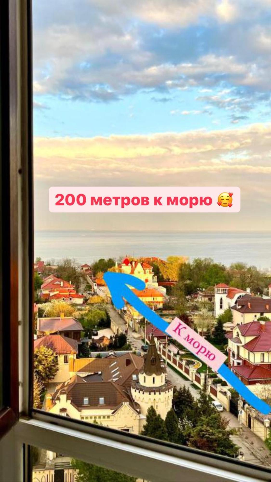 Апартаменты у моря Золотой Берег Одесса Экстерьер фото